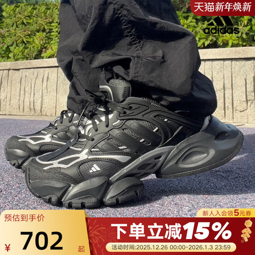 adidas阿迪达斯秋男女鞋VENTO XLG DELUXE运动鞋训练跑步鞋IH0070