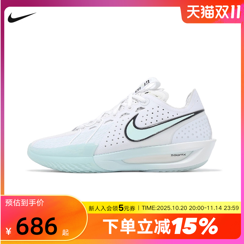 nike耐克男鞋Air Zoom G.T. Cut 3缓震抗扭实战篮球鞋DV2918-104