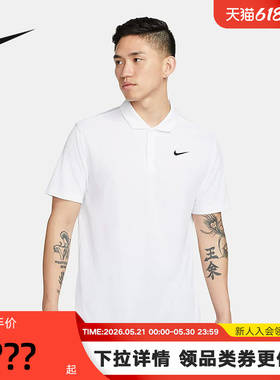 Nike耐克男子短袖T恤夏季新款速干透气翻领网球POLO衫DH0858-100
