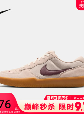 Nike耐克男鞋26春新款SB Force 58低帮运动休闲滑板鞋DV5477-203