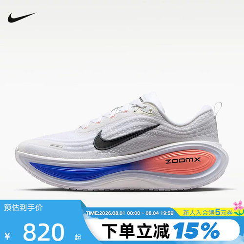 NIKE耐克男鞋超级迈柔VOMERO PLUS缓震回弹公路跑步鞋HV8150-108