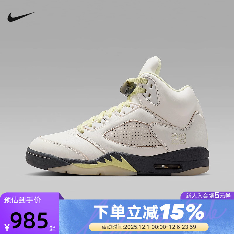 NIKE耐克女鞋AIR JORDAN 5 AJ5米黄中帮复古运动篮球鞋IM7592-130