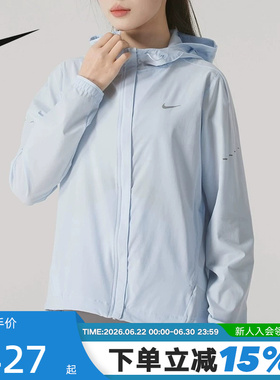 Nike耐克女子跑步夹克夏新款薄款防泼水可收纳梭织运动外套HQ0651