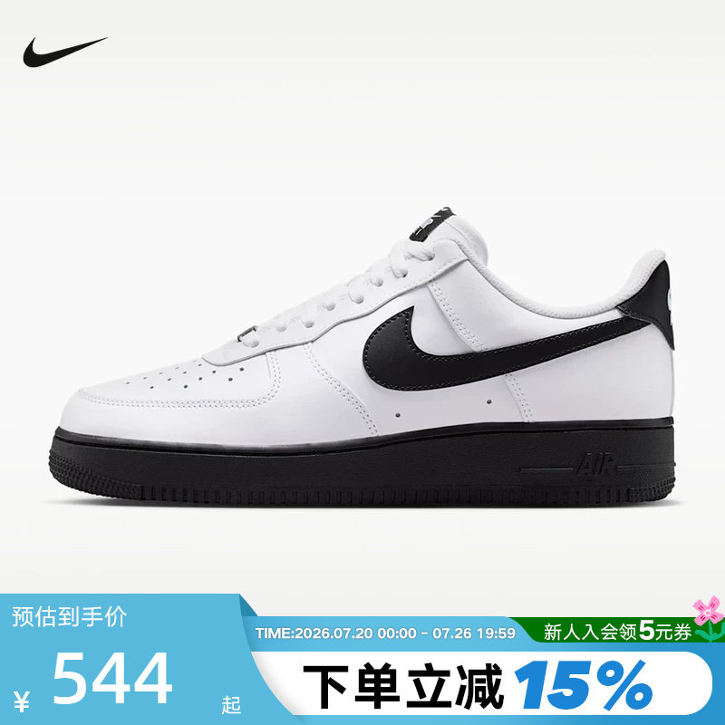 Nike耐克男鞋空军一号运动鞋白黑AF1低帮复古休闲板鞋FJ4146-129