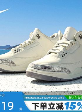 NIKE耐克女鞋Air Jordan 3 AJ3米白中帮复古休闲篮球鞋CK9246-100