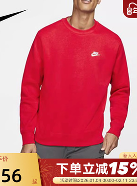 NIKE耐克红色卫衣男女春新款运动服休闲圆领针织套头衫BV2663-657