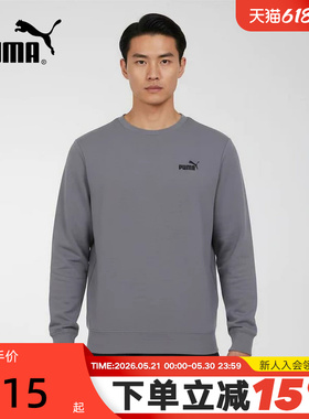 PUMA彪马灰色纯色套头衫休闲运动2026春男针织卫衣 695454-71