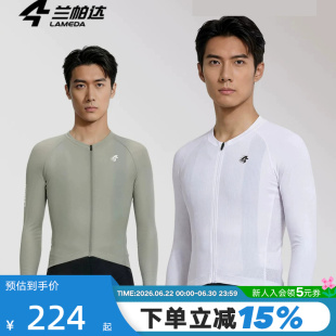 兰帕达新款骑行服春夏季上衣男款薄长短袖轻薄高弹公路自行车灵犀
