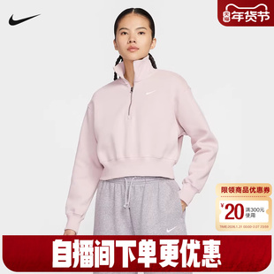 NIKE耐克卫衣女冬季半拉链短款高领加绒休闲运动套头衫DQ5768-667
