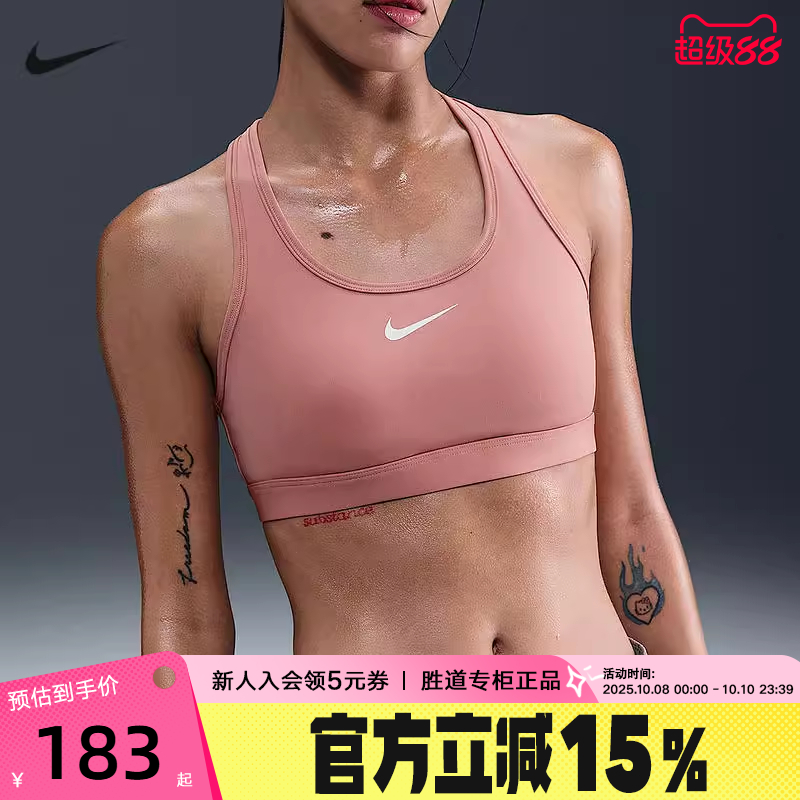 Nike耐克SWOOSH运动内衣女中强度支撑速干衬垫BRA胸衣DX6822-685