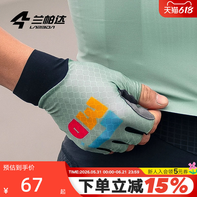 兰帕达骑行短指男女手套夏季减震透气半指公路自行车山地单车专业