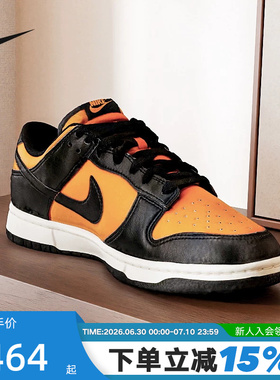 Nike耐克男鞋秋新款运动鞋Dunk Low黑橙黄低帮复古板鞋HF5441-701
