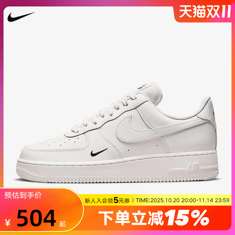 NIKE耐克女鞋AIR FORCE 1空军一号 奶油白AF1低帮板鞋HF1058-133
