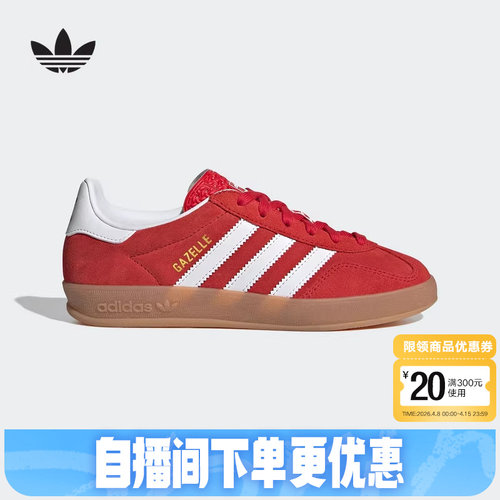 adidas阿迪达斯大童鞋女鞋三叶草T头鞋GAZELLE红色板鞋 JS3801