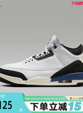 耐克男鞋Air Jordan 3 AJ3 AMM联名白蓝中帮复古篮球鞋HV8571-100