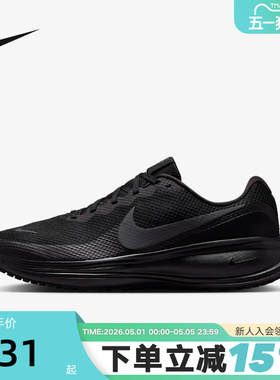 Nike耐克男鞋夏新款REVOLUTION 8网面运动鞋黑色跑步鞋HJ9198-002