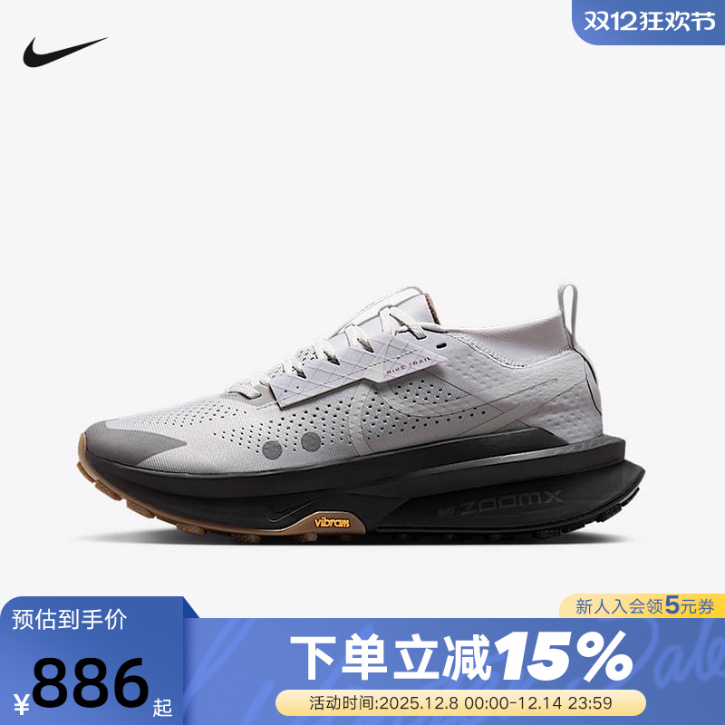 Nike耐克男鞋ZEGAMA TRAIL 2户外徒步登山鞋越野跑步鞋IB7669-001