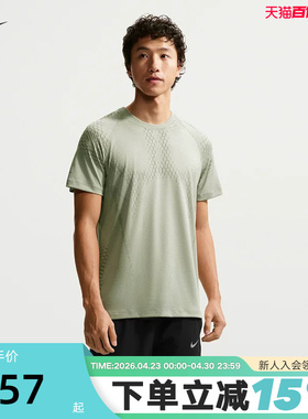 NIKE耐克男子跑步T恤夏新款速干网眼透气短袖运动上衣IF2089-304