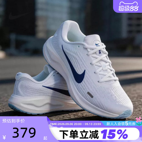 Nike耐克女鞋夏新款JOURNEY RUN缓震网面鞋透气跑步鞋FJ7765-121