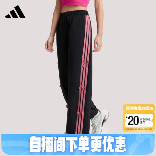 adidas阿迪达斯三条纹舞动系列凉感香蕉裤2026春女梭织长裤KR7598