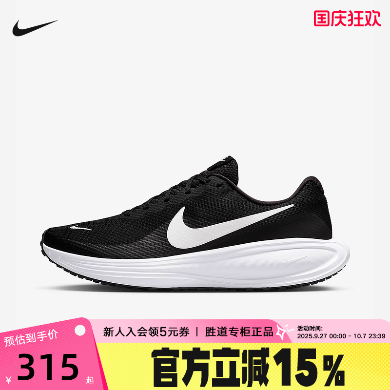 Nike耐克男鞋夏新款REVOLUTION 8网面透气运动鞋跑步鞋HJ9198-003