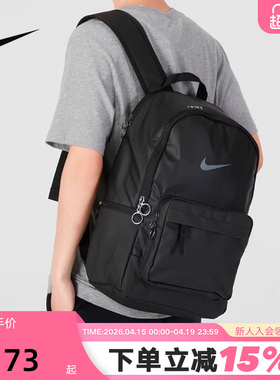 Nike耐克双肩背包男女包运动包通勤电脑包旅游学生书包DN3592-010