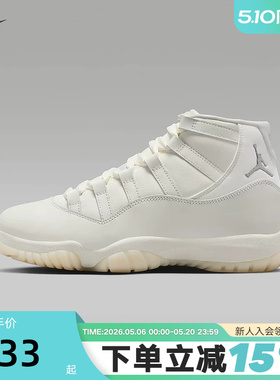 耐克女鞋Air Jordan 11 AJ11珍珠白高帮复古休闲篮球鞋AR0715-110