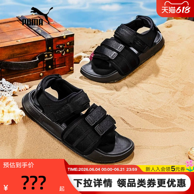 PUMA彪马男女凉鞋夏季新款情侣魔术贴沙滩鞋运动鞋389079-09