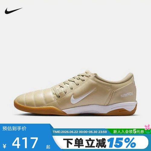 NIKE耐克男鞋金色新款TOTAL 90薄底鞋运动休闲鞋足球鞋HQ2851-001