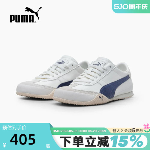 PUMA彪马足球风T头鞋2026春女Bella UT运动休闲薄底鞋405256-09