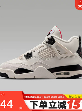 耐克大童鞋Air Jordan AJ4白黑乔4飞行中帮复古篮球鞋IM4026-100