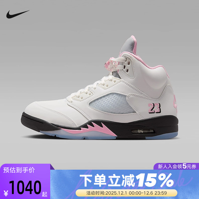 JORDAN耐克男鞋AJ5粉白复刻运动鞋中帮复古休闲篮球鞋HQ7978-102