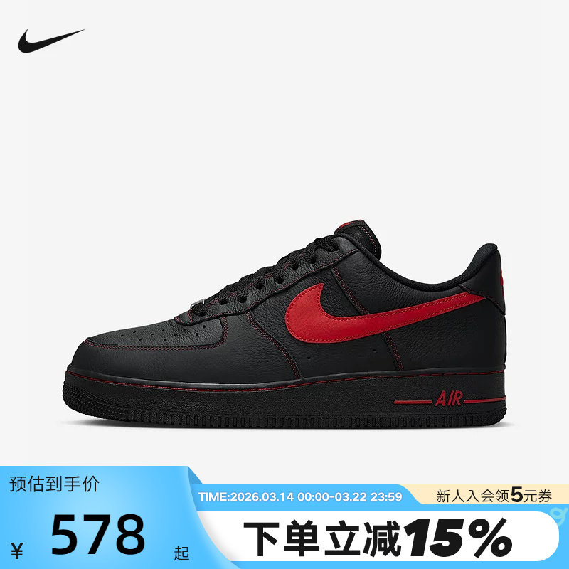 Nike耐克男鞋AF1黑色红勾空军一号运动鞋低帮休闲板鞋HQ20