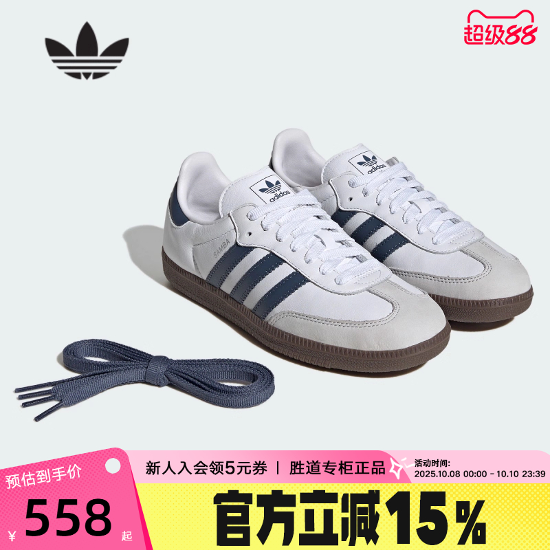 adidas阿迪达斯三叶草T头鞋2025秋女小白鞋SAMBA OG德训鞋JH5688