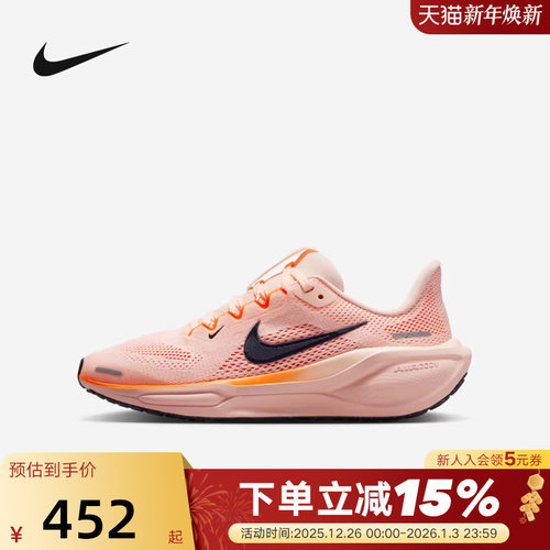 Nike耐克飞马41女鞋PEGASUS 41男大童缓震运动鞋跑步鞋FN5041-802