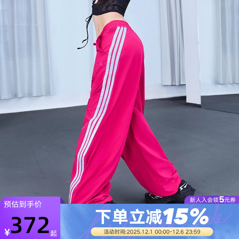 adidas阿迪达斯凉感香蕉裤2025秋女舒适宽松舞蹈梭织长裤 KB5225