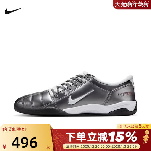 NIKE耐克男鞋银色新款TOTAL 90薄底鞋运动休闲鞋足球鞋HQ2851-001