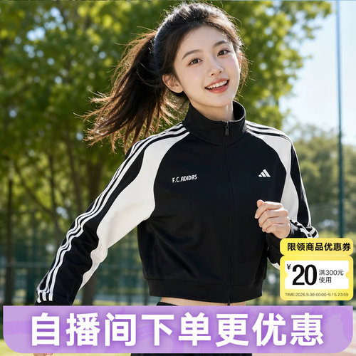 adidas阿迪达斯外套秋女针织足球风休闲运动撞色拼接夹克 KZ4166