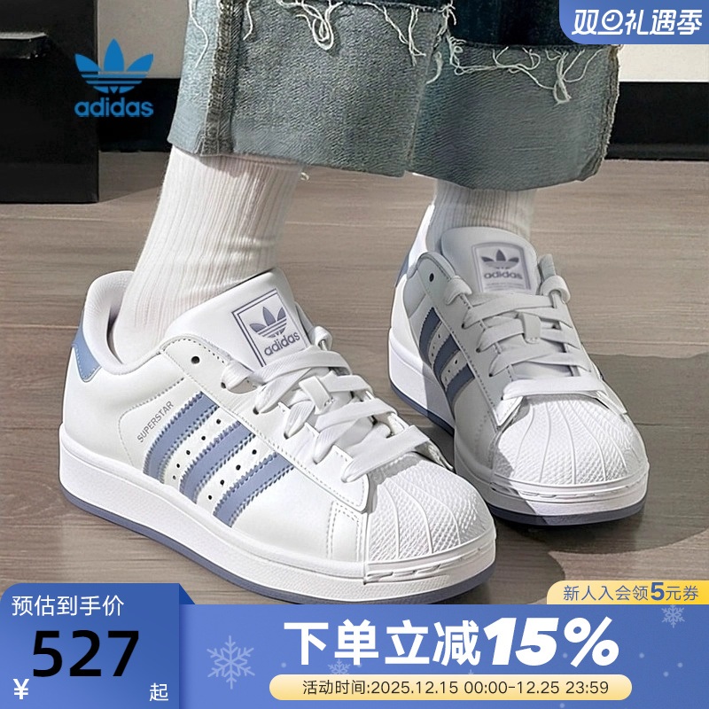 adidas阿迪达斯三叶草贝壳头板鞋秋女SUPERSTAR II小白鞋JS1373