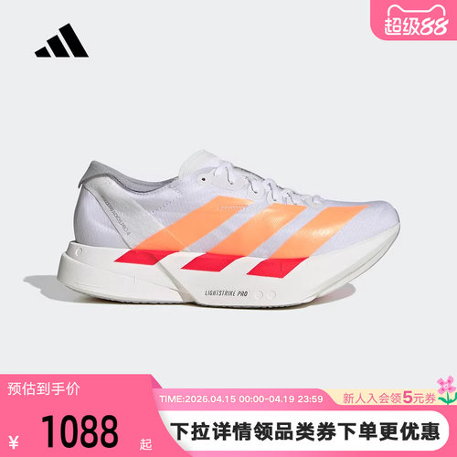 adidas阿迪达斯ADIZERO ADIOS PRO 4女马拉松碳柱跑步鞋 JR7087