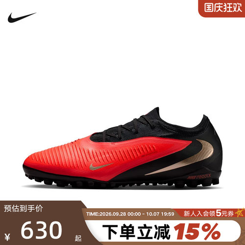 NIKE耐克男鞋Phantom 6次高端TF碎钉足球鞋倒钩运动鞋HJ4123-600