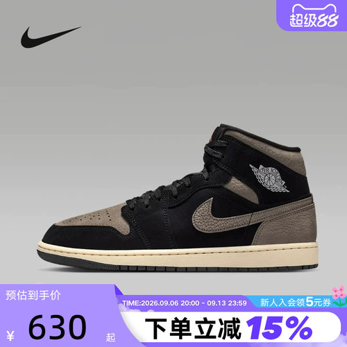 NIKE耐克男鞋Air Jordan 1 AJ1摩卡棕黑中帮复古篮球鞋IB7110-002