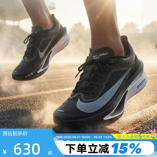 Nike耐克男子公路竞速训练跑步鞋