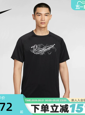 Nike耐克DRI-FIT男子速干跑步T恤夏季休闲训练短袖上衣HV0429-010