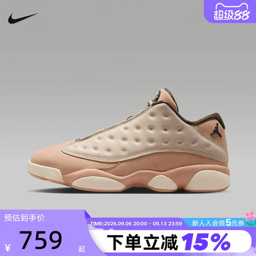 Nike耐克男鞋AIR JORDAN 13 AJ13东单 米粉 低帮篮球鞋HV6922-100