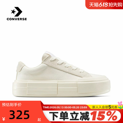 Converse匡威男女同款休闲厚底鞋简约百搭时尚UU鞋 A17681C