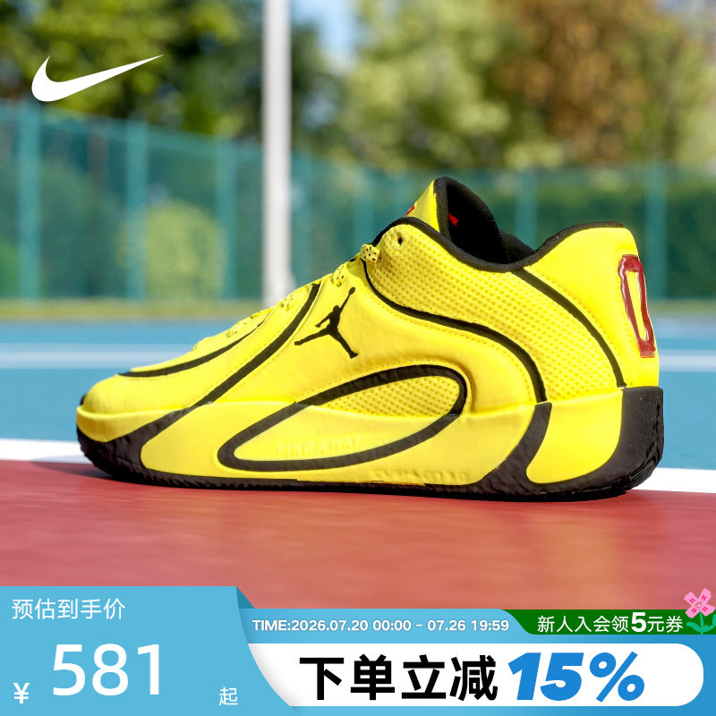 JORDAN耐克男鞋运动鞋黄色TATUM 4塔图姆4代实战篮球鞋HQ4613-700