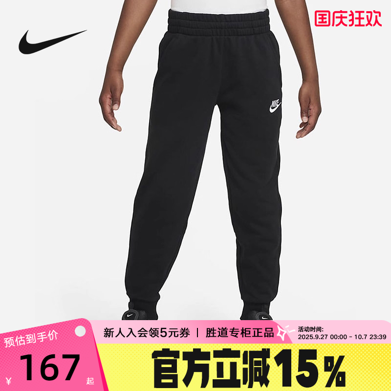 Nike耐克童装运动休闲长裤
