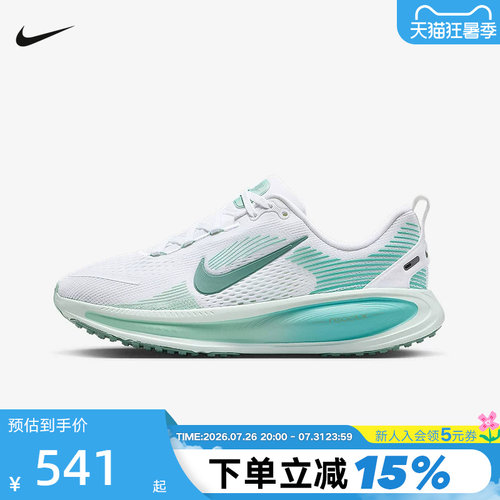 Nike耐克迈柔女鞋VOMERO 18厚底运动鞋大童公路跑步鞋HQ2157-106