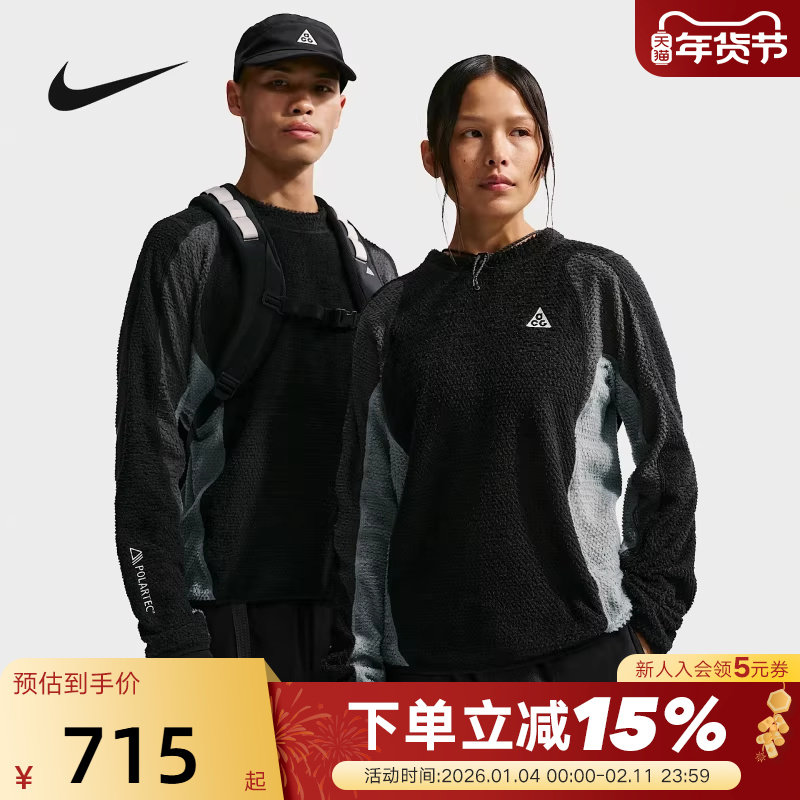 NIKE耐克男卫衣26春新款ACG户外运动服拼接针织套头衫IH1446-010,运动服/休闲服装,运动卫衣/套头衫,淘宝优惠券,粉丝福利购,淘宝优惠卷